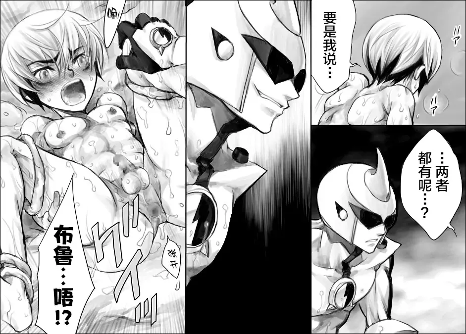 [Midoh Torako] Rengoku no Honoo 1 - Enzan Ryoujoku Keikaku - Fhentai - Page 48