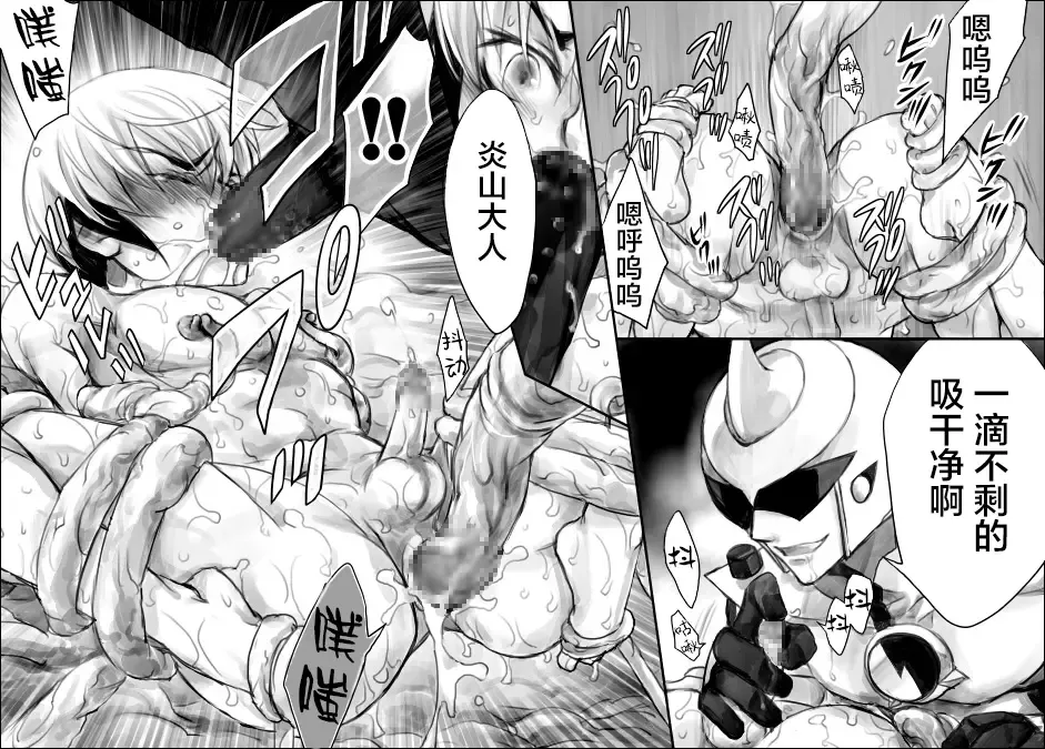 [Midoh Torako] Rengoku no Honoo 1 - Enzan Ryoujoku Keikaku - Fhentai - Page 59