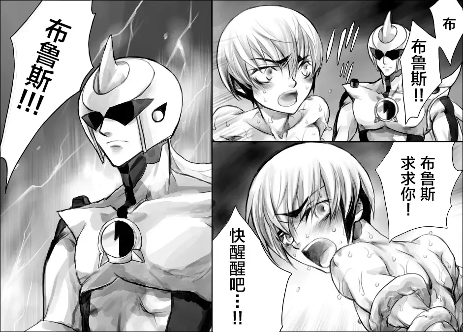 [Midoh Torako] Rengoku no Honoo 1 - Enzan Ryoujoku Keikaku - Fhentai - Page 69