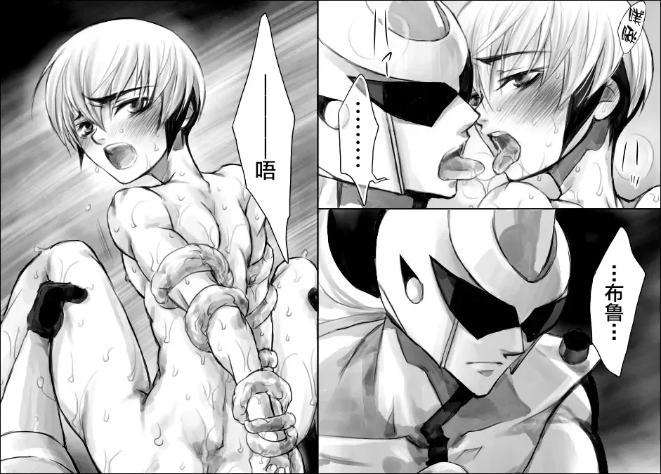 [Midoh Torako] Rengoku no Honoo 1 - Enzan Ryoujoku Keikaku - Fhentai - Page 75