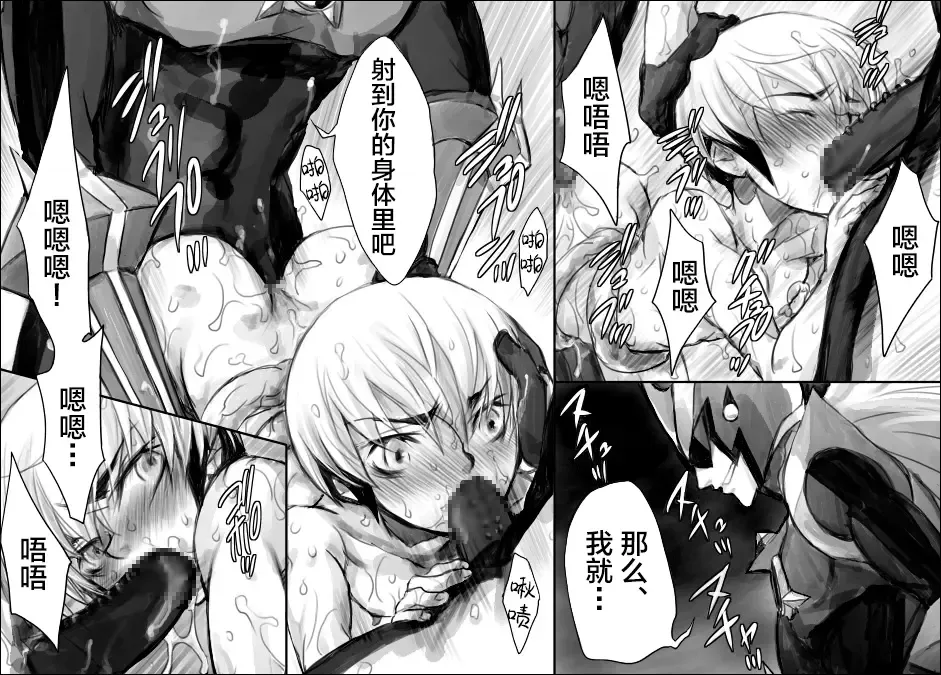 [Midoh Torako] Rengoku no Honoo 1 - Enzan Ryoujoku Keikaku - Fhentai - Page 89