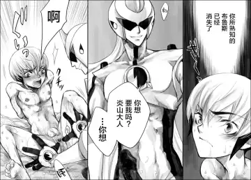 [Midoh Torako] Rengoku no Honoo 1 - Enzan Ryoujoku Keikaku - Fhentai - Page 20