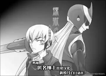 [Midoh Torako] Rengoku no Honoo 1 - Enzan Ryoujoku Keikaku - Fhentai - Page 5