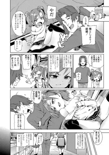 [Gengorou] Shoujo Konkatsu Jidai ~Tomodachi Ijyou, Kekkon Miman?~ (decensored) Fhentai - Page 2