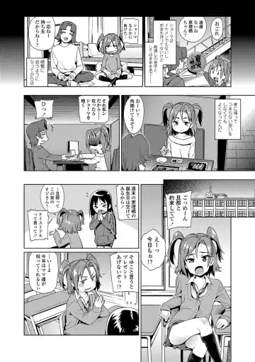 [Gengorou] Shoujo Konkatsu Jidai ~Tomodachi Ijyou, Kekkon Miman?~ (decensored) Fhentai - Page 4