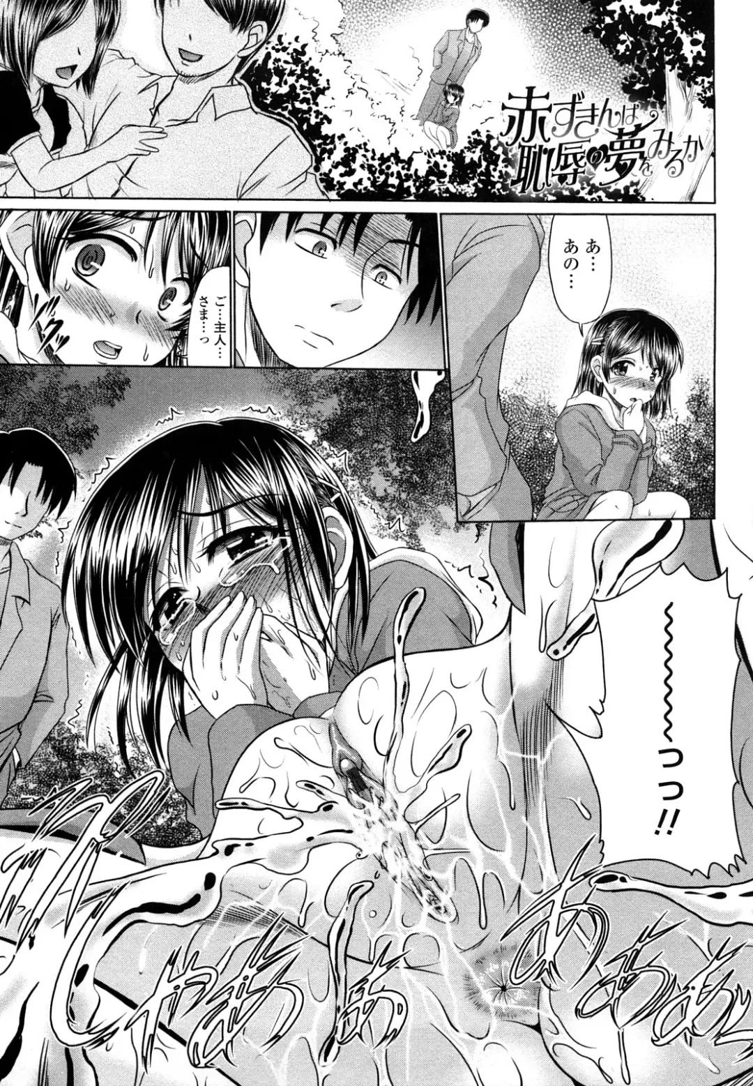 [Warashibe] Erotic Otometic - Virgin of an erotic feeling Fhentai - Page 6