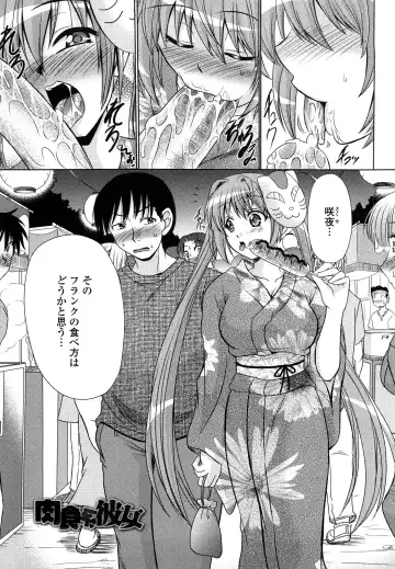 [Warashibe] Erotic Otometic - Virgin of an erotic feeling Fhentai - Page 102