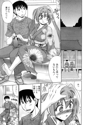 [Warashibe] Erotic Otometic - Virgin of an erotic feeling Fhentai - Page 104