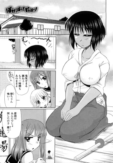 [Warashibe] Erotic Otometic - Virgin of an erotic feeling Fhentai - Page 120