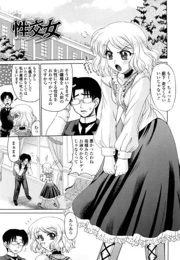 [Warashibe] Erotic Otometic - Virgin of an erotic feeling Fhentai - Page 140