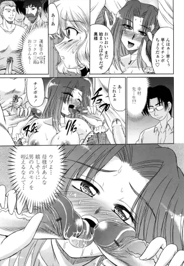 [Warashibe] Erotic Otometic - Virgin of an erotic feeling Fhentai - Page 144