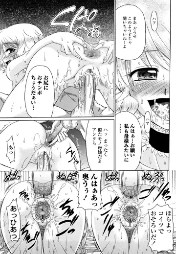 [Warashibe] Erotic Otometic - Virgin of an erotic feeling Fhentai - Page 154