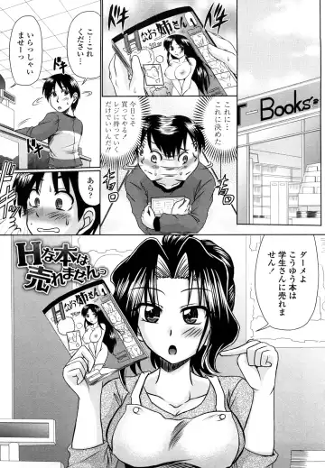 [Warashibe] Erotic Otometic - Virgin of an erotic feeling Fhentai - Page 158