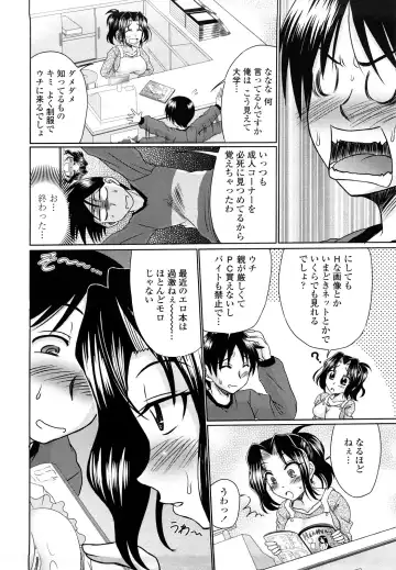 [Warashibe] Erotic Otometic - Virgin of an erotic feeling Fhentai - Page 159