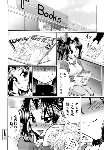 [Warashibe] Erotic Otometic - Virgin of an erotic feeling Fhentai - Page 177