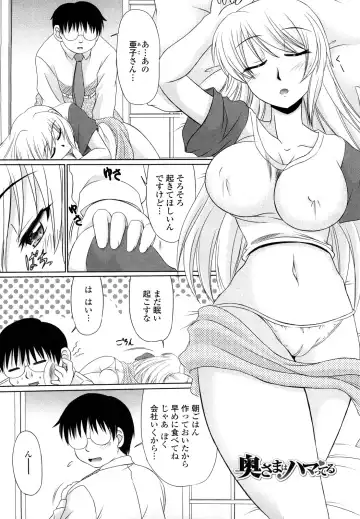 [Warashibe] Erotic Otometic - Virgin of an erotic feeling Fhentai - Page 178