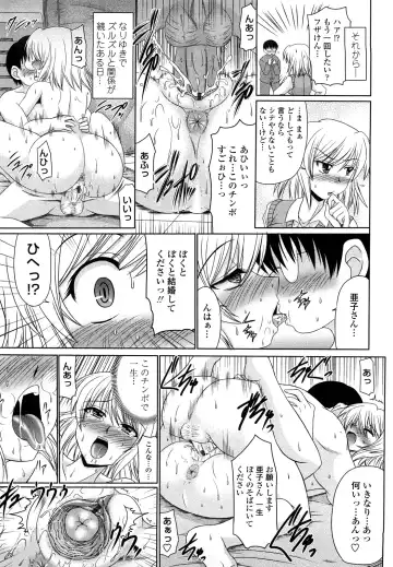 [Warashibe] Erotic Otometic - Virgin of an erotic feeling Fhentai - Page 182