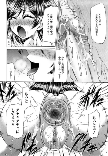 [Warashibe] Erotic Otometic - Virgin of an erotic feeling Fhentai - Page 37