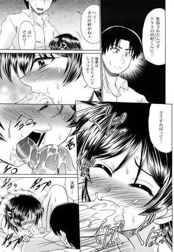 [Warashibe] Erotic Otometic - Virgin of an erotic feeling Fhentai - Page 40