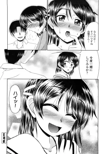 [Warashibe] Erotic Otometic - Virgin of an erotic feeling Fhentai - Page 65