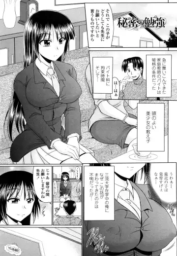 [Warashibe] Erotic Otometic - Virgin of an erotic feeling Fhentai - Page 66