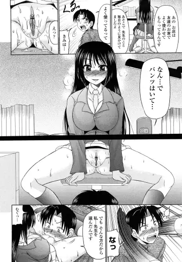 [Warashibe] Erotic Otometic - Virgin of an erotic feeling Fhentai - Page 69