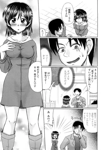 [Warashibe] Erotic Otometic - Virgin of an erotic feeling Fhentai - Page 8