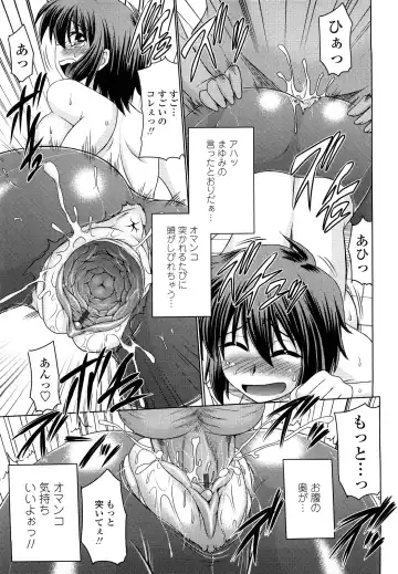 [Warashibe] Erotic Otometic - Virgin of an erotic feeling Fhentai - Page 96