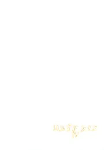 [Hiroya] Chaldea Life IV Fhentai - Page 24