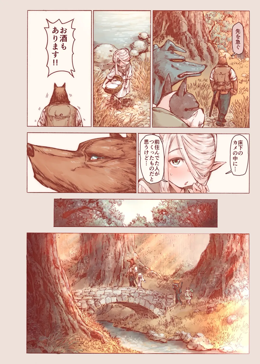 [Kyaradain] Chiisana Elf to Yaban na Juujin Fhentai - Page 10