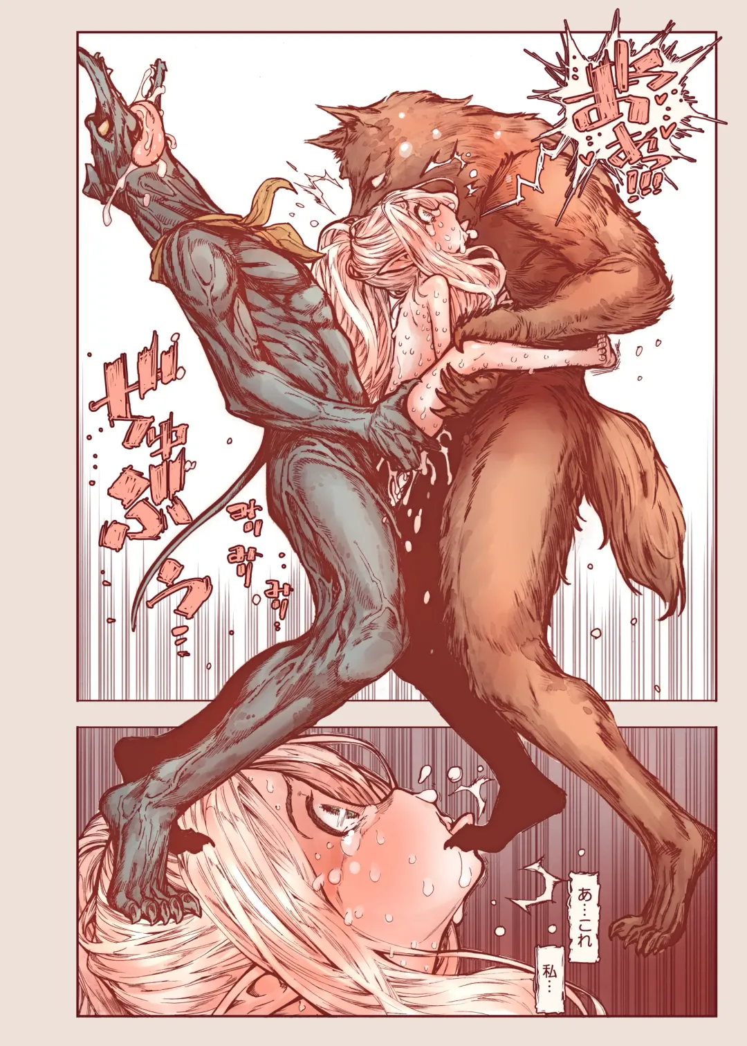 [Kyaradain] Chiisana Elf to Yaban na Juujin Fhentai - Page 34