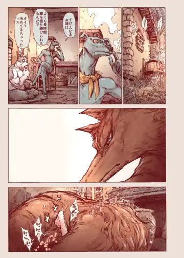 [Kyaradain] Chiisana Elf to Yaban na Juujin Fhentai - Page 27