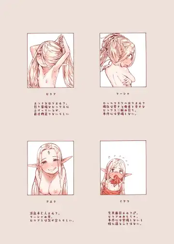 [Kyaradain] Chiisana Elf to Yaban na Juujin Fhentai - Page 3