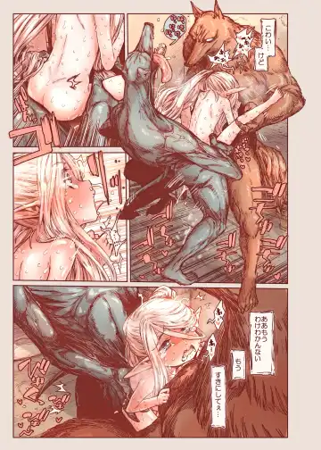 [Kyaradain] Chiisana Elf to Yaban na Juujin Fhentai - Page 37