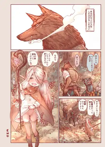 [Kyaradain] Chiisana Elf to Yaban na Juujin Fhentai - Page 42