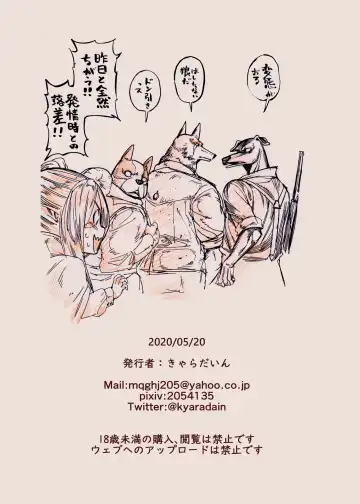 [Kyaradain] Chiisana Elf to Yaban na Juujin Fhentai - Page 44