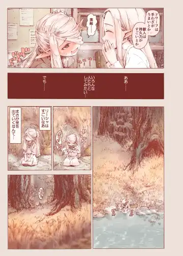 [Kyaradain] Chiisana Elf to Yaban na Juujin Fhentai - Page 7