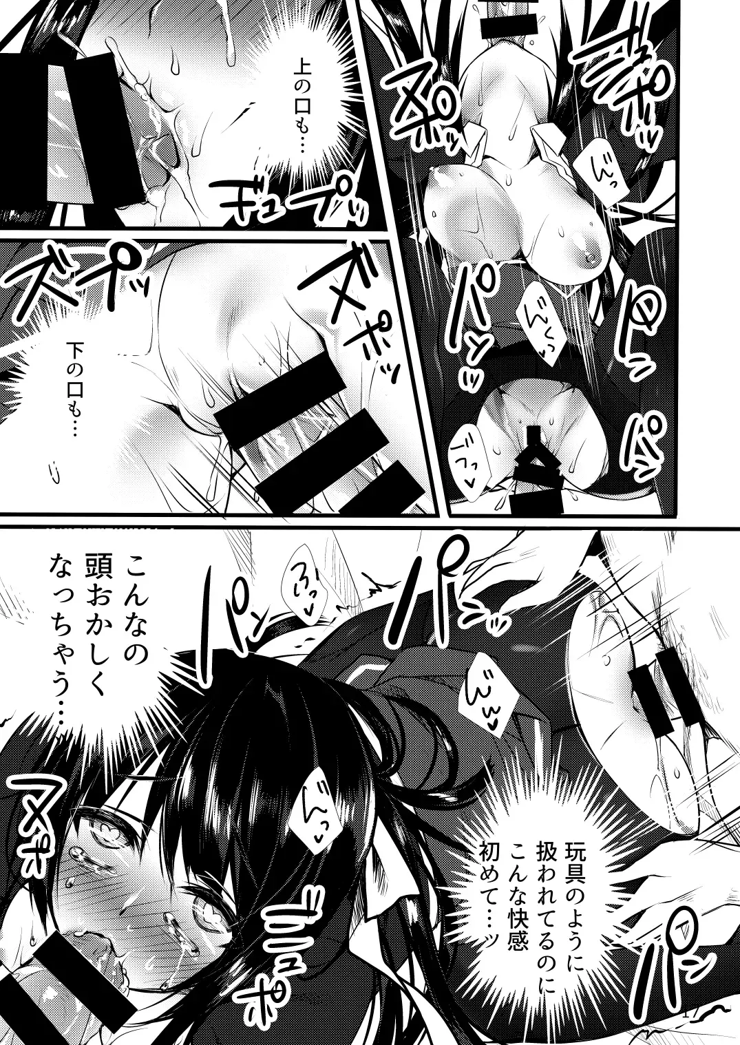 [Sorai Shinya] Shiawase ni Tsutsumareta Ojou-sama no Seikatsu o Buchi Kowasu Hanashi Fhentai - Page 15