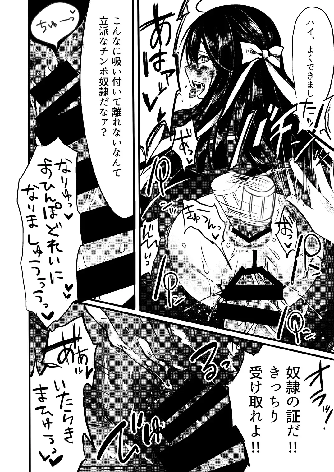 [Sorai Shinya] Shiawase ni Tsutsumareta Ojou-sama no Seikatsu o Buchi Kowasu Hanashi Fhentai - Page 18