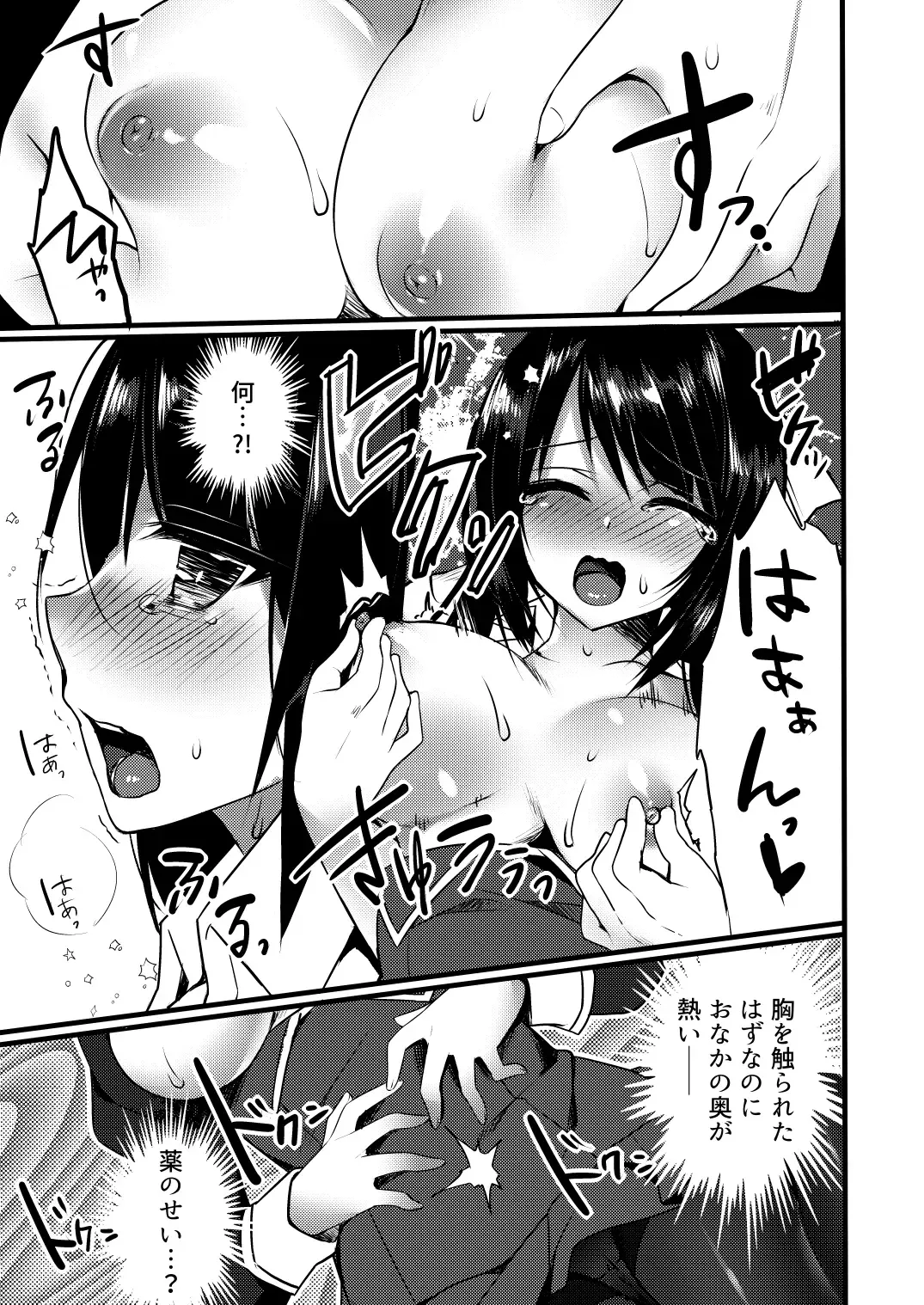 [Sorai Shinya] Shiawase ni Tsutsumareta Ojou-sama no Seikatsu o Buchi Kowasu Hanashi Fhentai - Page 9