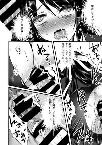 [Sorai Shinya] Shiawase ni Tsutsumareta Ojou-sama no Seikatsu o Buchi Kowasu Hanashi Fhentai - Page 14