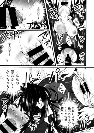 [Sorai Shinya] Shiawase ni Tsutsumareta Ojou-sama no Seikatsu o Buchi Kowasu Hanashi Fhentai - Page 15