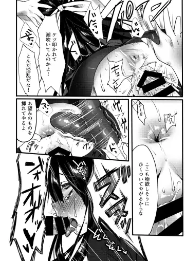 [Sorai Shinya] Shiawase ni Tsutsumareta Ojou-sama no Seikatsu o Buchi Kowasu Hanashi Fhentai - Page 16