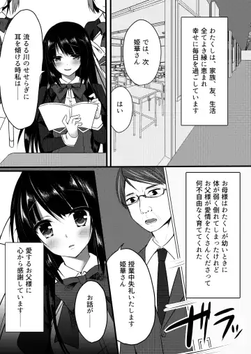 [Sorai Shinya] Shiawase ni Tsutsumareta Ojou-sama no Seikatsu o Buchi Kowasu Hanashi Fhentai - Page 5