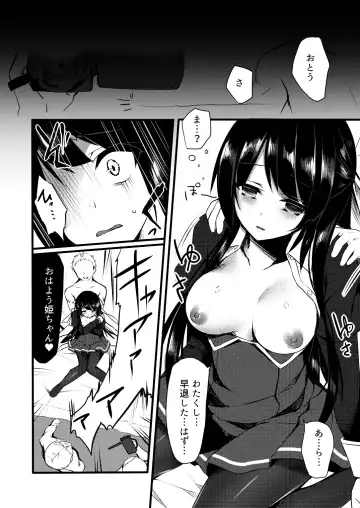 [Sorai Shinya] Shiawase ni Tsutsumareta Ojou-sama no Seikatsu o Buchi Kowasu Hanashi Fhentai - Page 6