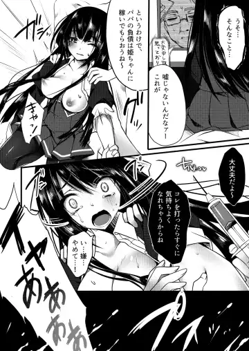 [Sorai Shinya] Shiawase ni Tsutsumareta Ojou-sama no Seikatsu o Buchi Kowasu Hanashi Fhentai - Page 8