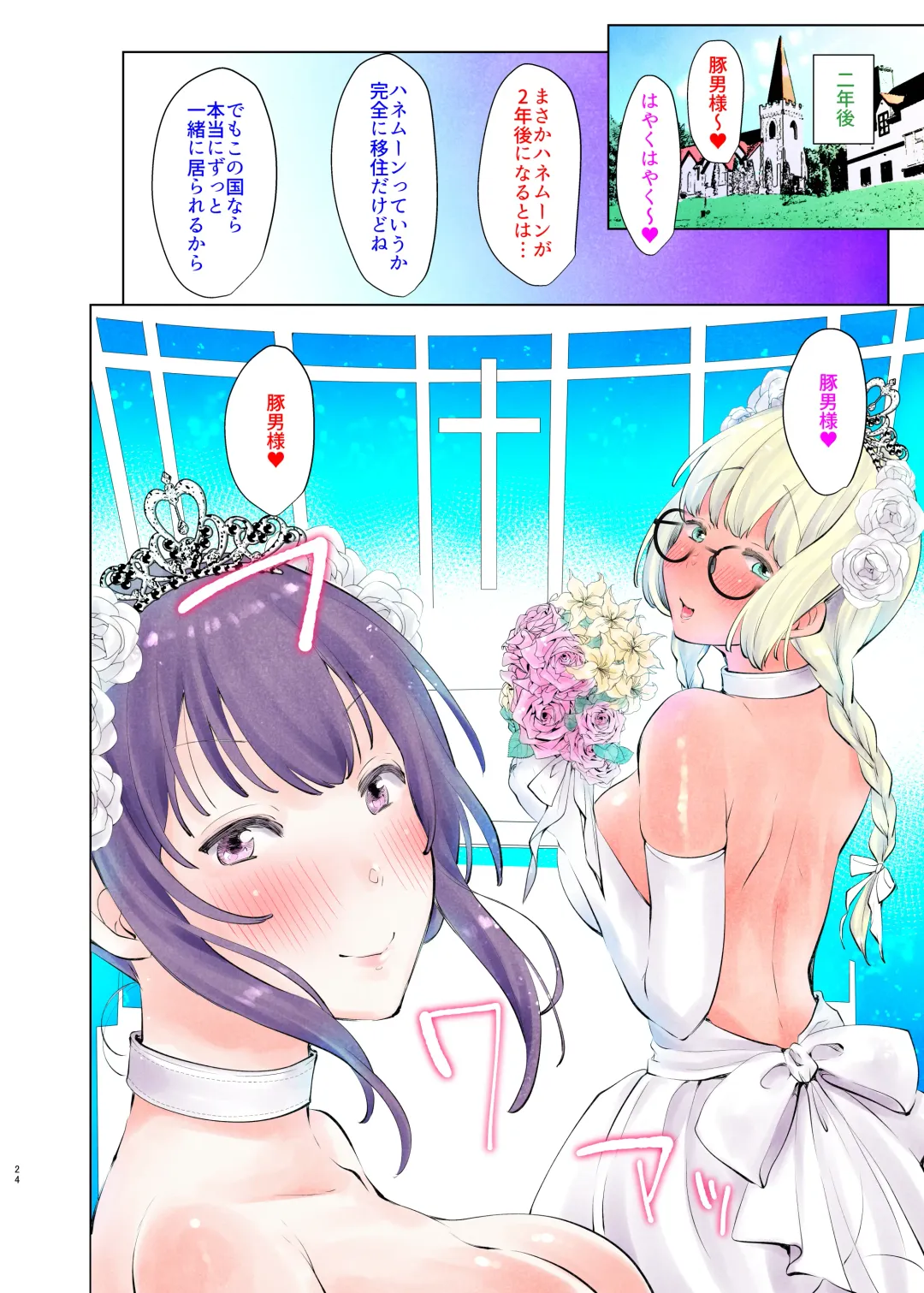 [Nemui Neru] Herikudarasetekudasai, Butaosama. Omnibus Fhentai - Page 107