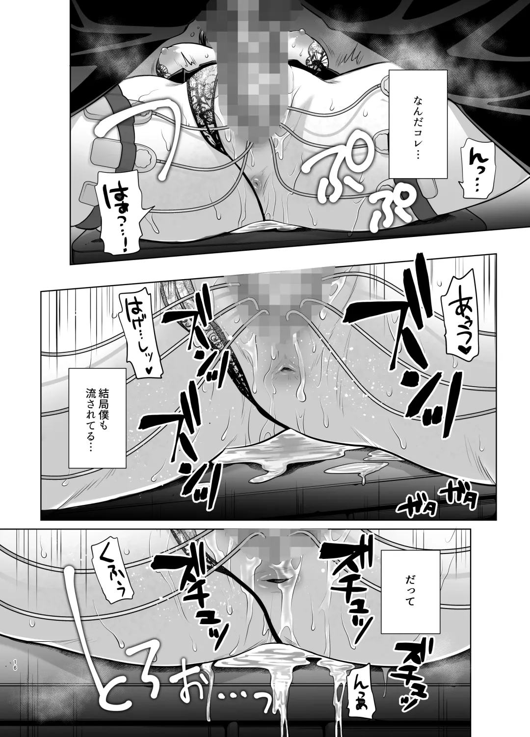 [Nemui Neru] Herikudarasetekudasai, Butaosama. Omnibus Fhentai - Page 55