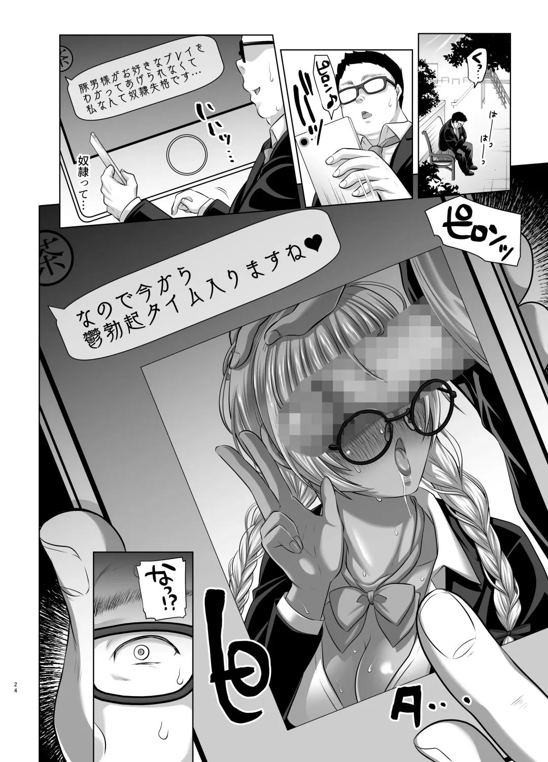 [Nemui Neru] Herikudarasetekudasai, Butaosama. Omnibus Fhentai - Page 63