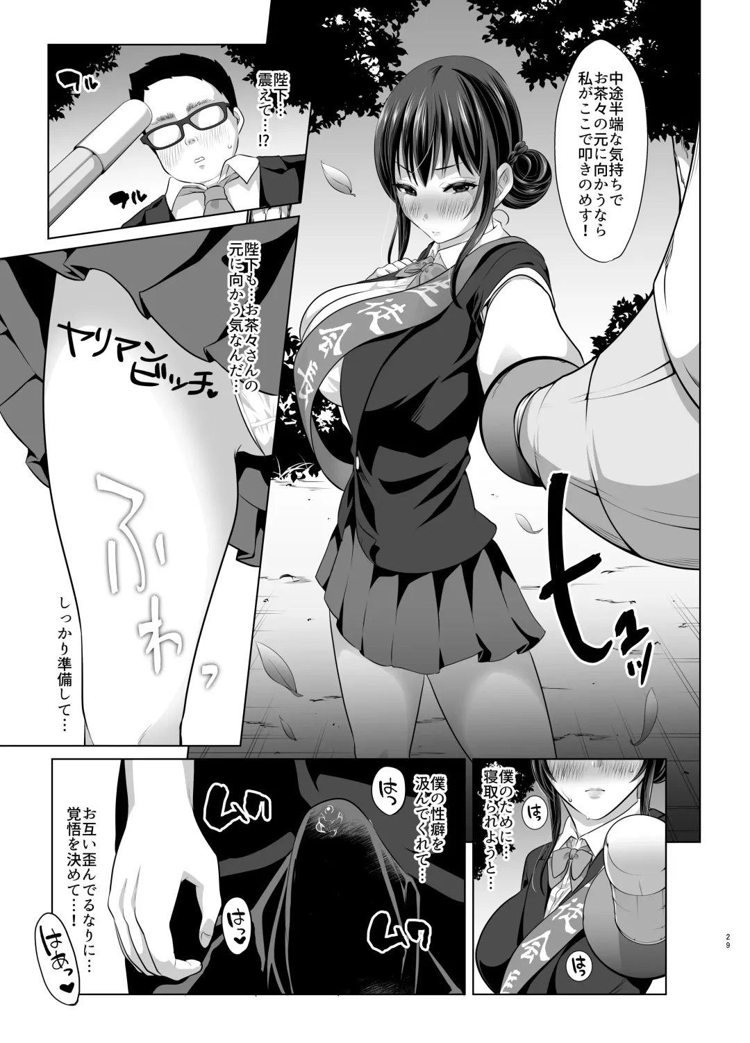 [Nemui Neru] Herikudarasetekudasai, Butaosama. Omnibus Fhentai - Page 68